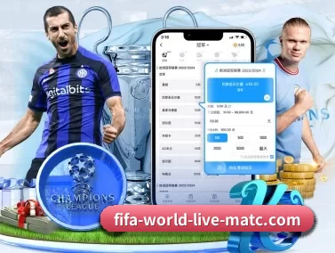 2026世界杯 APP