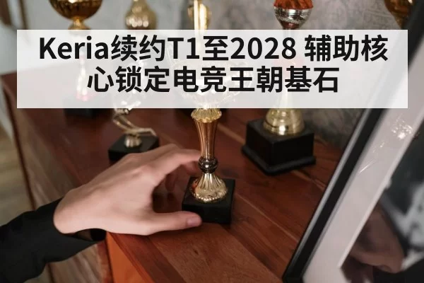 victory trophy