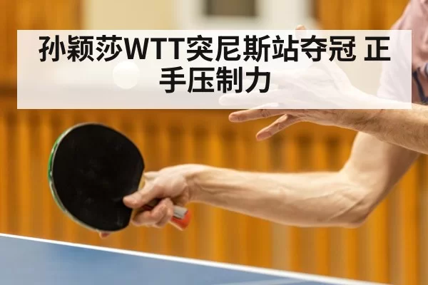 table tennis player forehand