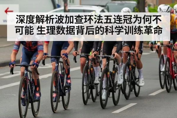 Tadej Pogacar cycling race