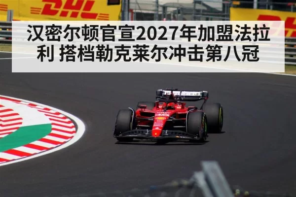Charles Leclerc Ferrari
