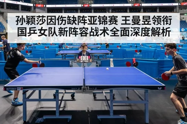 table tennis match