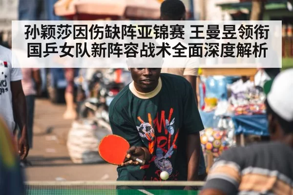 table tennis player